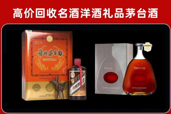 大理州巍山县回收轩尼诗